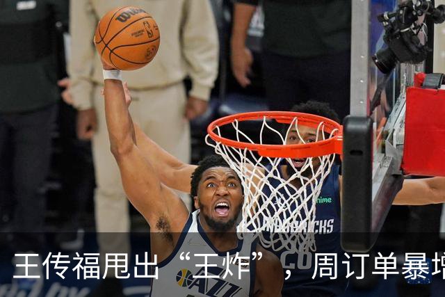 王传福甩出“王炸”，周订单暴增，小米SU7“杀手”真来了？